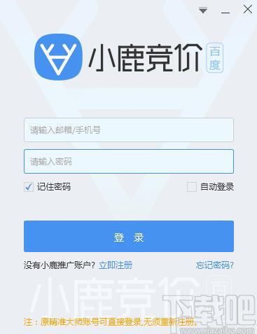 小鹿竞价,小鹿竞价百度版
