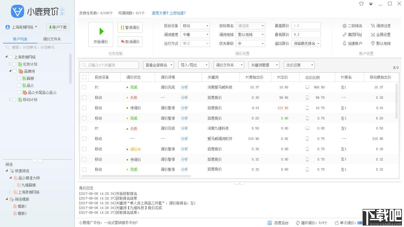 小鹿竞价,小鹿竞价百度版
