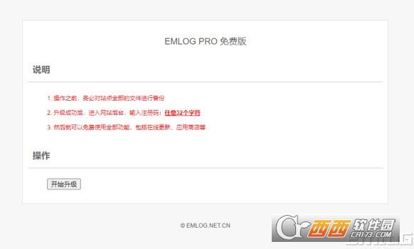 EmlogPro,插件.