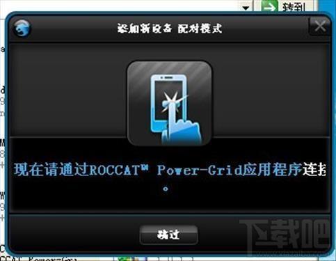 Roccat Power Grid,Roccat Power Grid下载,Roccat Power Grid官方下载