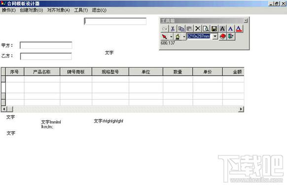 汇通合同管理系统,汇通合同管理系统下载,汇通合同管理系统官方下载