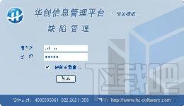 缺陷管理系统,华创缺陷管理系统,华创缺陷管理系统下载,缺陷管理软件