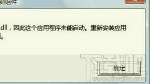 d3dx10,d3dx10_40.dll,d3dx10_40.dll下载