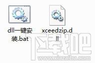 xceedzip.dll,xceedzip.dll下载,xceedzip.dll官方版