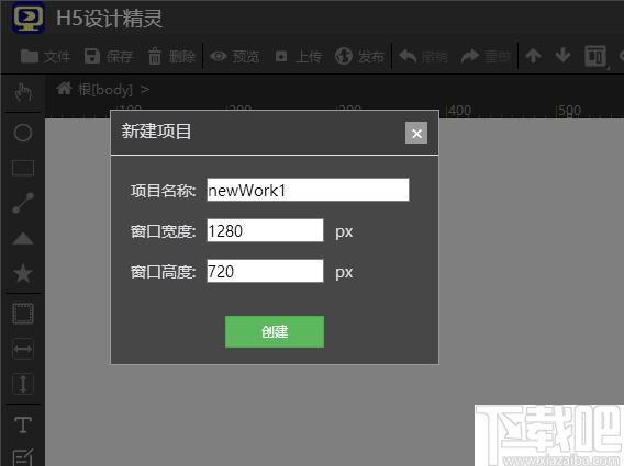 H5设计精灵,网页设计,h5设计