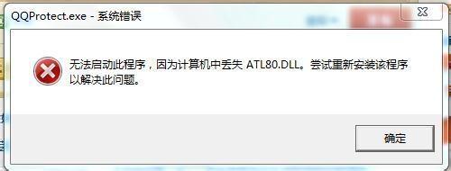 atl80.dll,atl80.dll下载
