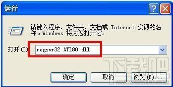 atl80.dll,atl80.dll下载