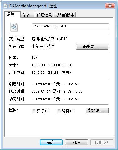 DAMediaManager.dll,DAMediaManager.dll下载,DAMediaManager.dll官方版