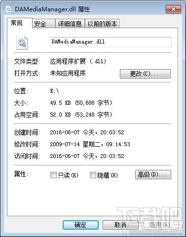DAMediaManager.dll,DAMediaManager.dll下载,DAMediaManager.dll官方版