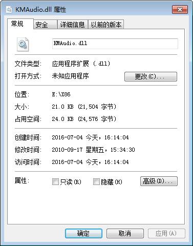 Kmaudio.Dll,Kmaudio.Dll下载,Kmaudio.Dll官方版