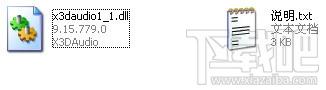 X3DAudio1_0.dll,X3DAudio1_0.dll下载