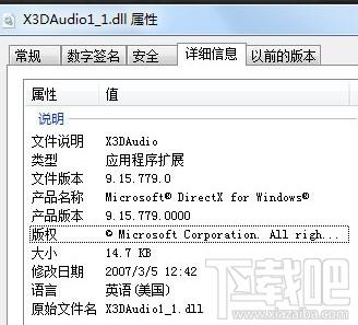 X3DAudio1_0.dll,X3DAudio1_0.dll下载