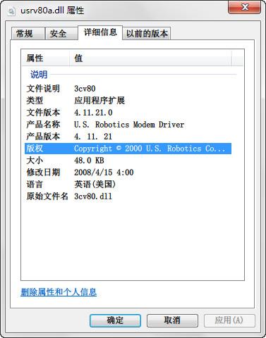 usrv80a.dll,usrv80a.dll下载,usrv80a.dll官方版