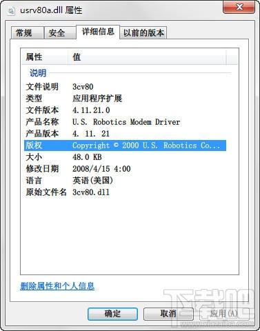usrv80a.dll,usrv80a.dll下载,usrv80a.dll官方版