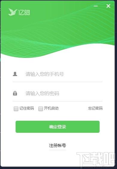 亿鸽下载,亿鸽,聊天工具,客服软件