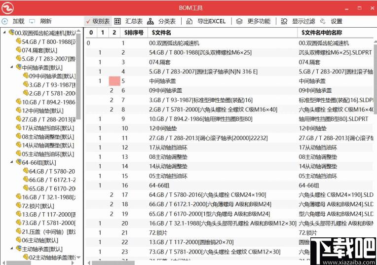 BOM工具下载,零件管理,设计管理,bom管理