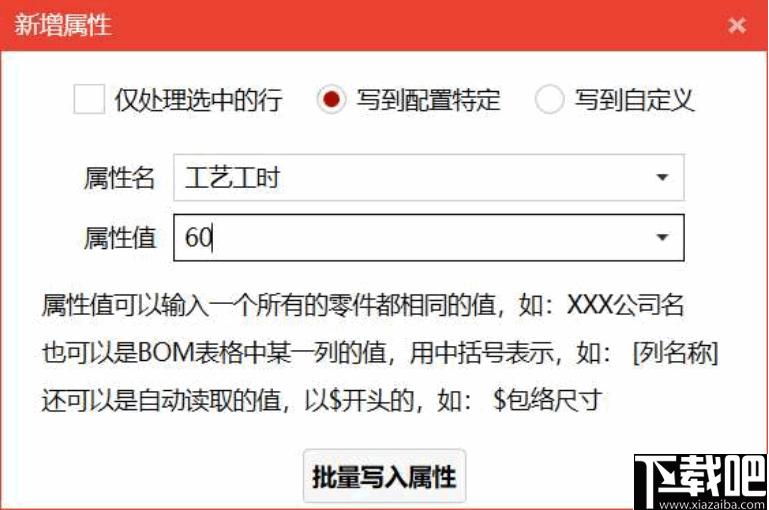 BOM工具下载,零件管理,设计管理,bom管理