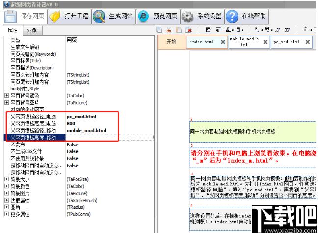 网页设计,建站工具