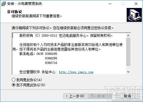 水电费管理系统下载,水电费管理系统,信息管理,商业贸易