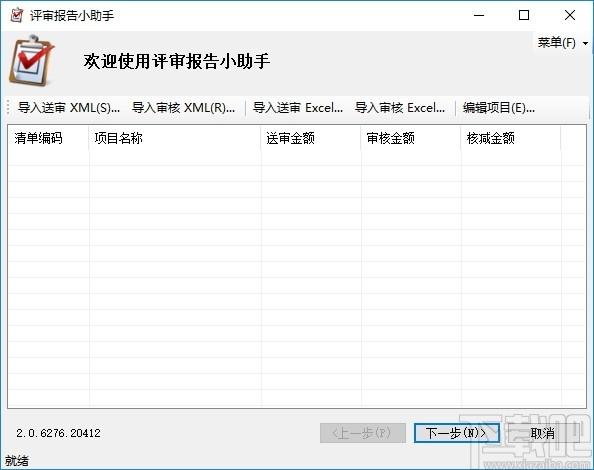 评审报告小助手下载,评审报告小助手,其它行业,信息管理