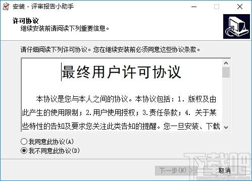评审报告小助手下载,评审报告小助手,其它行业,信息管理