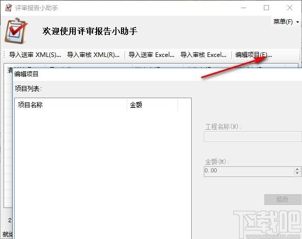 评审报告小助手下载,评审报告小助手,其它行业,信息管理