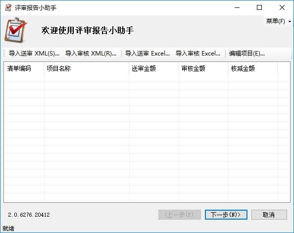 评审报告小助手下载,评审报告小助手,其它行业,信息管理