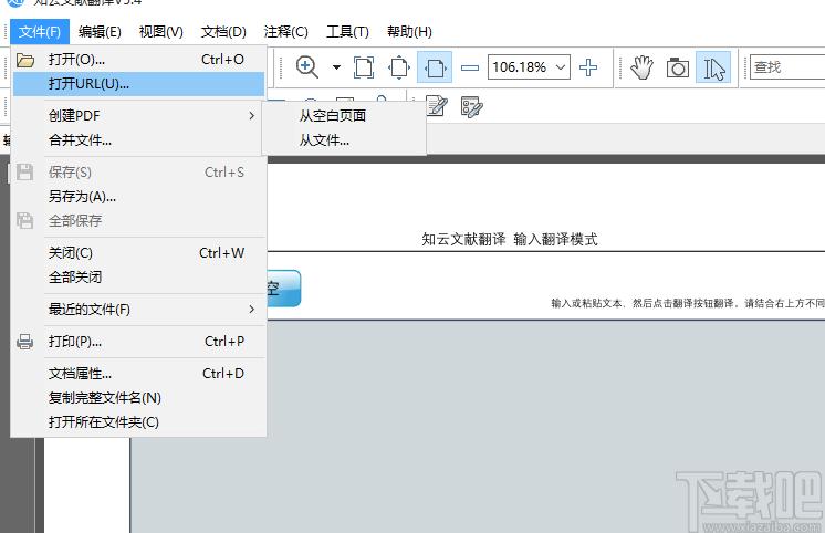 知云文献翻译下载,文献翻译,翻译软件