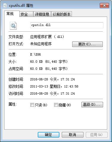 cputils.dll,cputils.dll下载,cputils.dll官方版