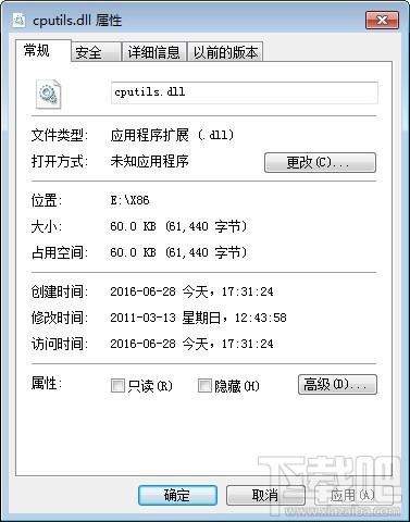 cputils.dll,cputils.dll下载,cputils.dll官方版