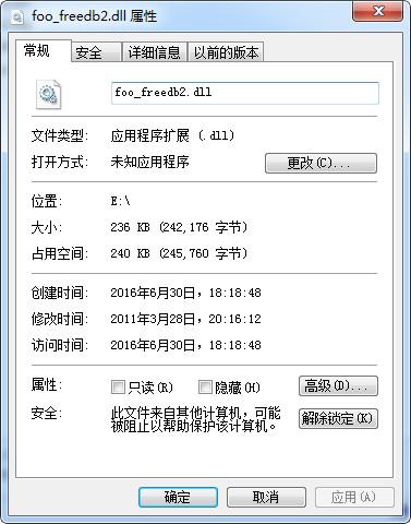 foo_freedb2.dll,foo_freedb2.dll下载,foo_freedb2.dll官方版