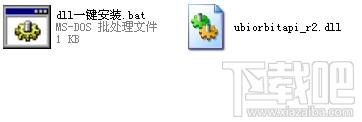 ubiorbitapi_r2.dll,ubiorbitapi_r2.dll下载,ubiorbitapi_r2.dll官方版