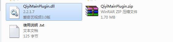 QiyiMainPlugin.dll,QiyiMainPlugin.dll下载,QiyiMainPlugin.dll官方版