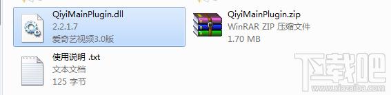 QiyiMainPlugin.dll,QiyiMainPlugin.dll下载,QiyiMainPlugin.dll官方版
