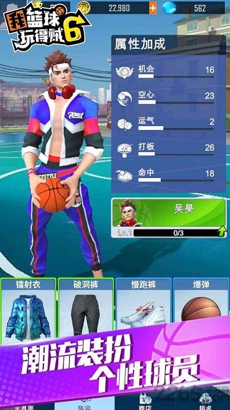 我篮球玩得贼6游戏下载,我篮球玩得贼6,篮球手游,运动手游