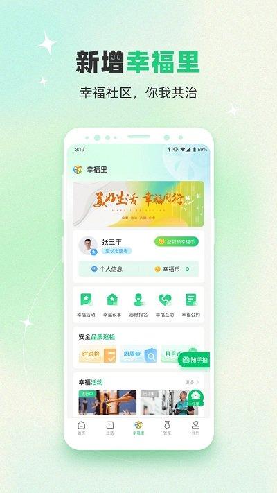 绿城生活服务平台官方版下载,绿城生活,生活app,物业app