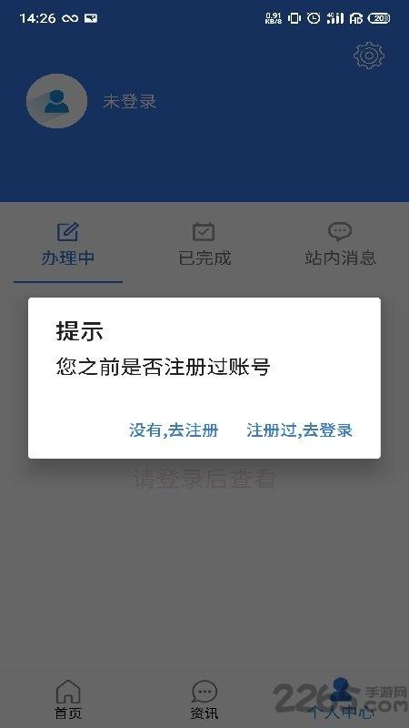 天津津心登手机版下载,津心登,政务app,天津app