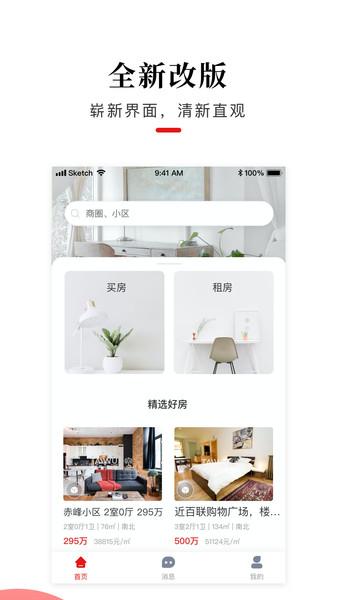 太屋网上海二手房软件下载,太屋网,租房app
