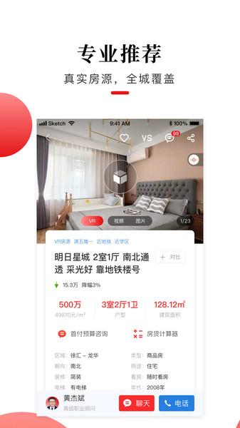 太屋网上海二手房软件下载,太屋网,租房app