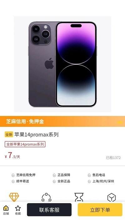 芒果租软件下载,芒果租,租凭app