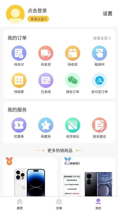 芒果租软件下载,芒果租,租凭app