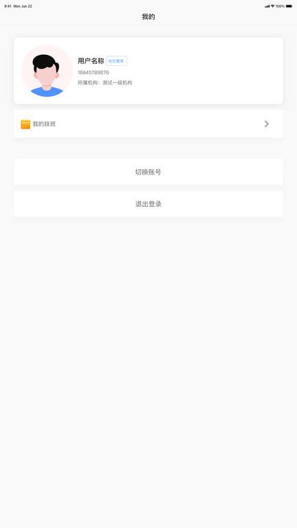 慈海接单最新版下载,慈海接单,生活服务app,接单app