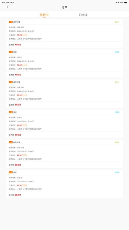 慈海接单最新版下载,慈海接单,生活服务app,接单app