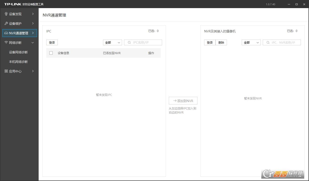 服务设置,设备分享,管理系统.