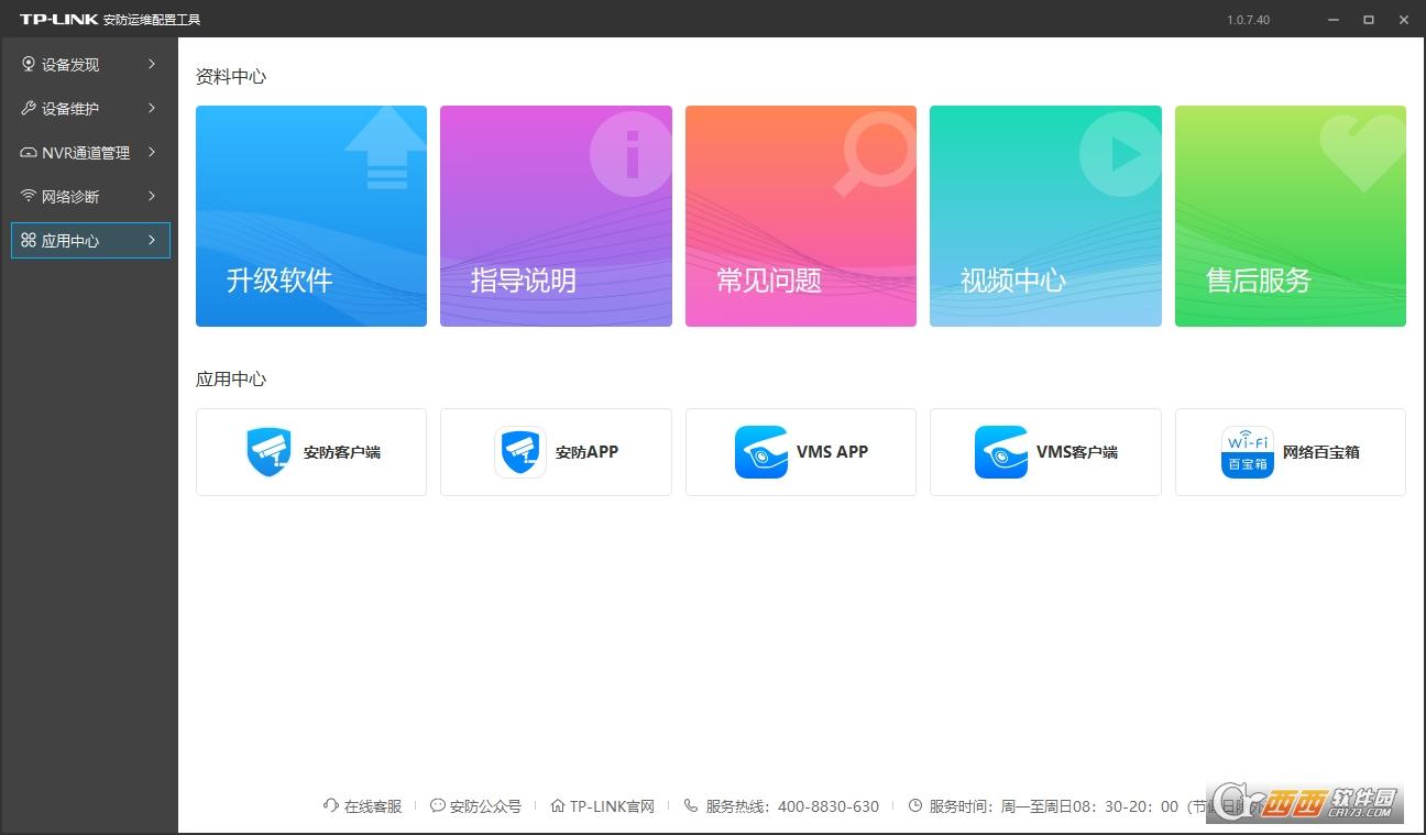 服务设置,设备分享,管理系统.