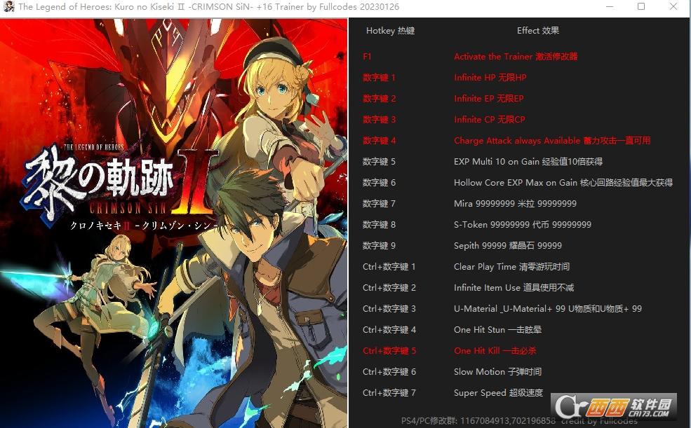 英雄传说,黎之轨迹2,修改器.