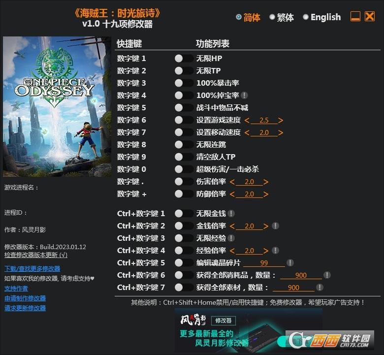游戏辅助,无限经验,无限生命.