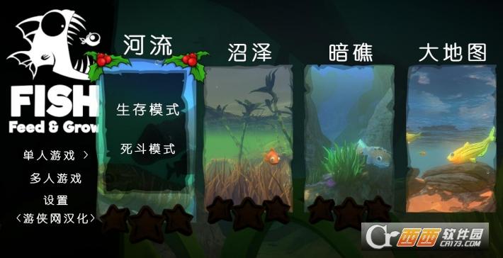 海底大猎杀,FeedandGrowFish,汉化.