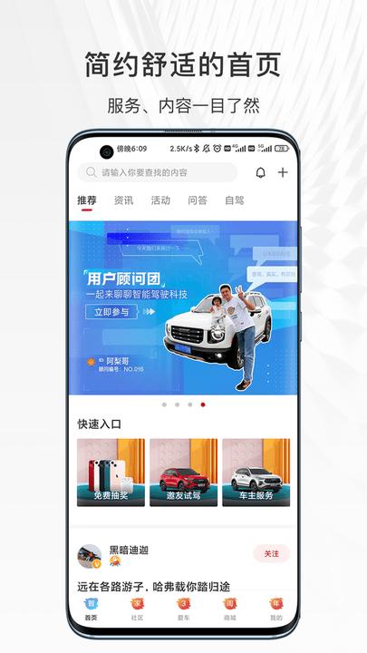 哈弗智家最新app下载,哈弗智家,汽车app,汽车保养app