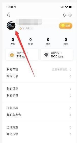 哈弗智家最新app下载,哈弗智家,汽车app,汽车保养app